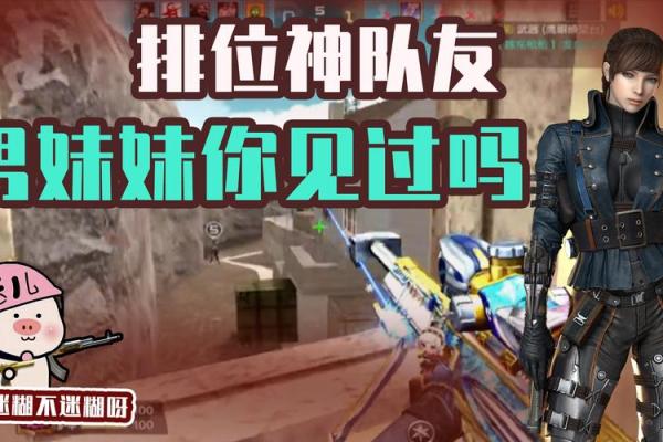 可爱cf萌妹子名字推荐，帮你挑选最萌昵称