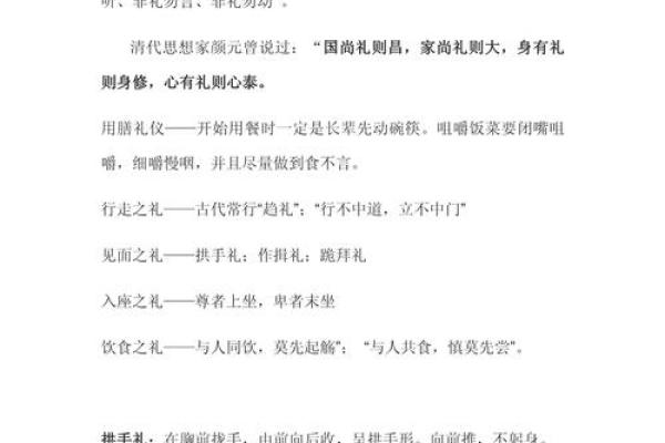 传统文化中的婚姻礼仪与妙算文化的融合