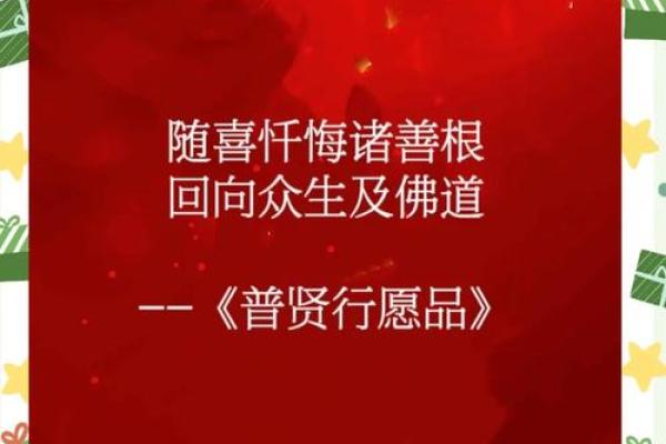 普贤菩萨诞辰：韩国传统民俗巡礼