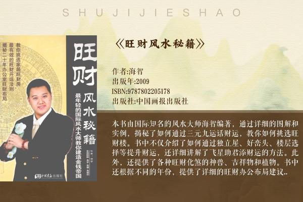 赢在起点，揭秘办公室南方风水旺运之道！