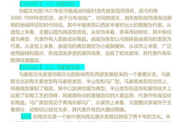 纳彩工艺与中国传统文化的深度融合