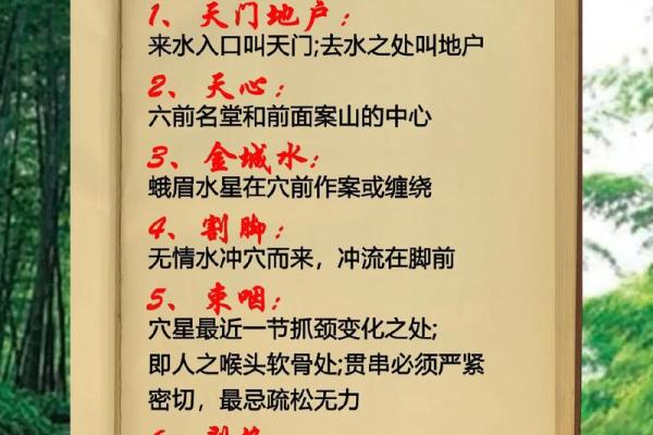 堪舆学视角下的传统文化传承与创新