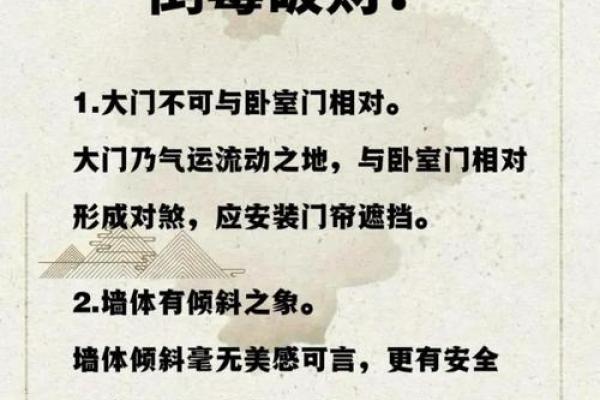 家居风水布局技巧：让你生活更美满的家居魔法