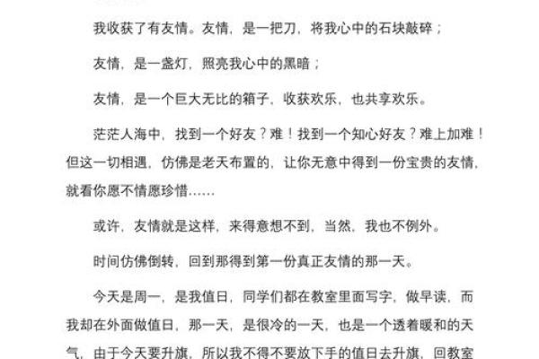手指间的牵绊，友谊的力量
