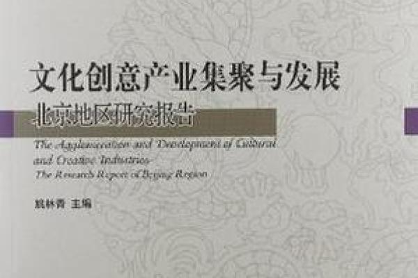 文化传媒行业的创新与发展