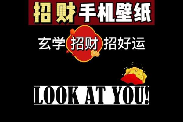 一图掌握！家居风水招财布局，让你的财运滚滚来！