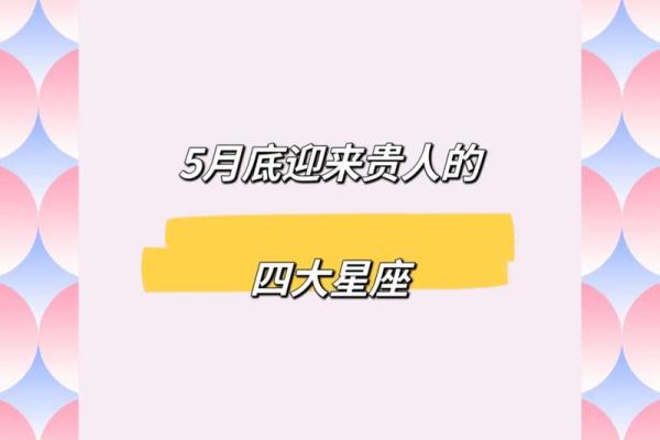 十二星座一周运势大揭秘：谁将转运，谁将遇难题？
