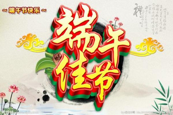 端午佳节，文化传承——创意端午姓名大赿