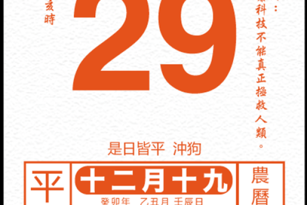 黄历宝典：天干地支日历查询，揭秘每日运势