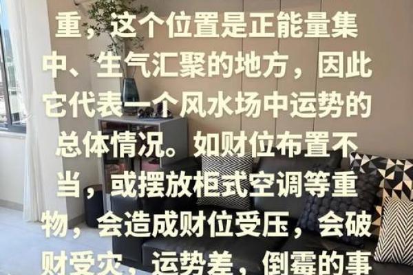 摆错风水，财运尽失！办公室布局禁忌揭秘