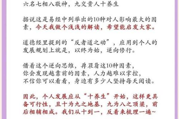 命理与风水：如何通过学问改善生活质量