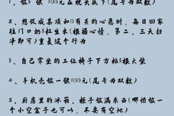 招财风水秘籍：揭秘家居布局的财富密码！