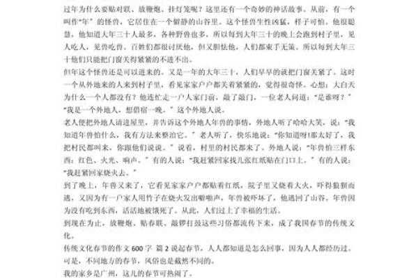 节日背后的故事：品味传统文化的精神内涵