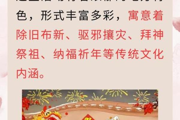 节日背后的故事：品味传统文化的精神内涵