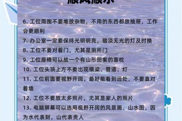 重庆办公室风水布局攻略：财运亨通，事业腾飞