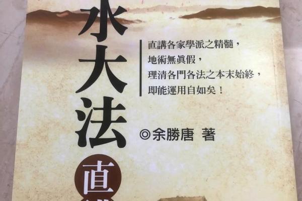 深入了解现代风水学 必读的几本书