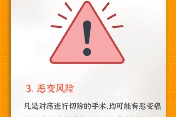 重塑美丽新篇章，轻松点掉自害之痣！