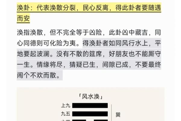 让易经风水学点亮你的成功之道