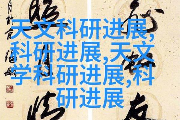 从古至今的命名艺术：探寻名字背后的文化传承