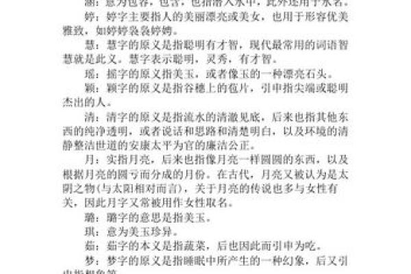 破晓天使：揭秘早晨出生女孩名字的文化内涵