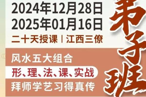 探索风水学的深层次内容：师徒讲解视频