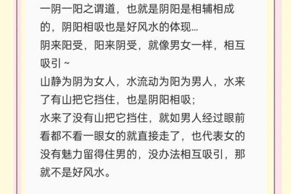 探索风水学的深层次内容：师徒讲解视频