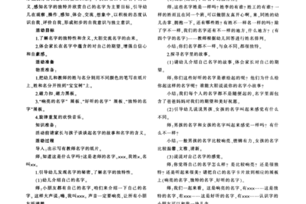 柠的名字背后隐藏的深厚意义与故事