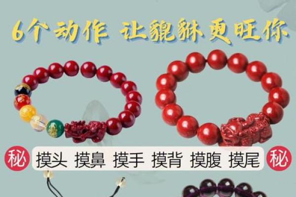 财源滚滚来！独家风水招财貔貅图片，财运亨通秘籍