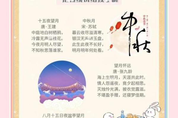节庆菊韵映中秋，民间习俗话团圆