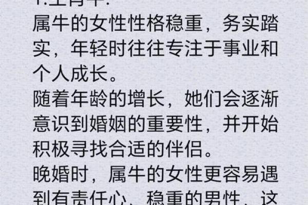 羊男羊女天生一对，婚配运势大揭秘