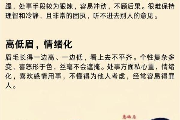 纹眉后太浓变浓眉虎相？揭秘面相新趋势！