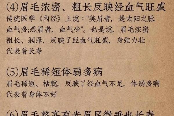 纹眉后太浓变浓眉虎相？揭秘面相新趋势！