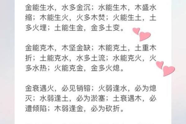 天地五行，地支藏干演绎生克制化奥秘