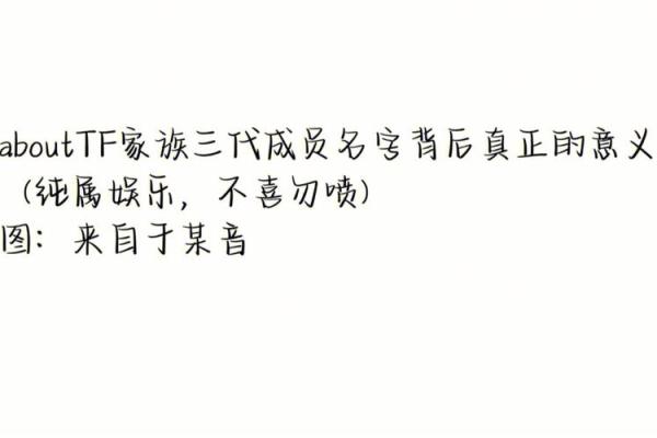 探寻姓胥背后的家族故事与意义