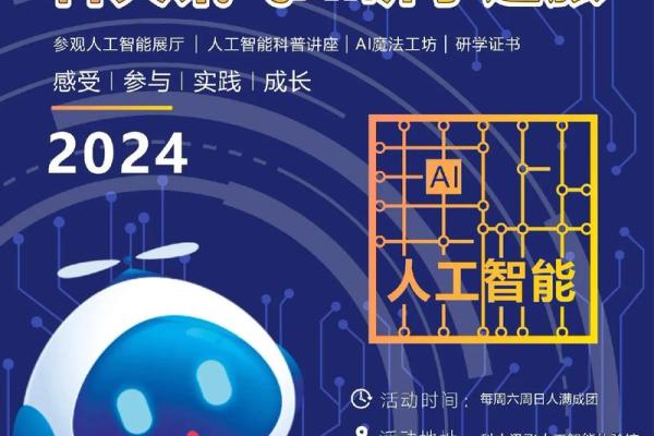 云启科技，开启智慧未来