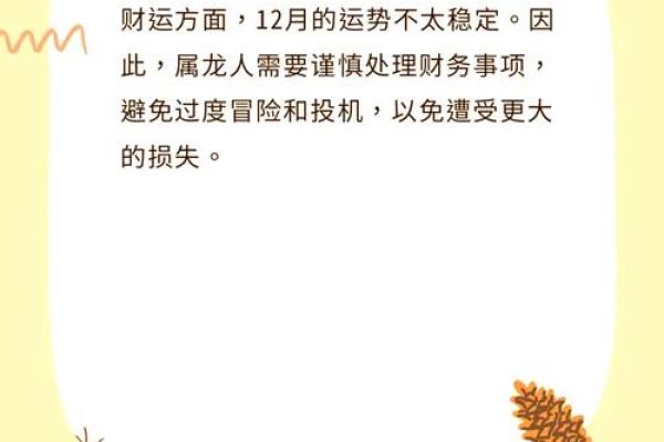 属龙1976年运势：财富翻倍，健康无忧，横财频发