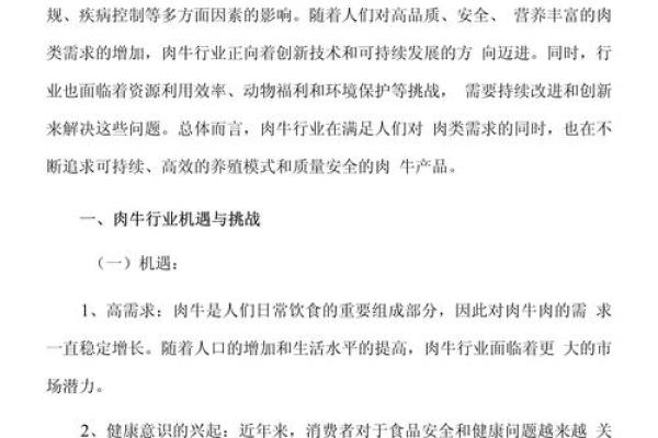 农业公司命名建议：吸引客户的关键要素