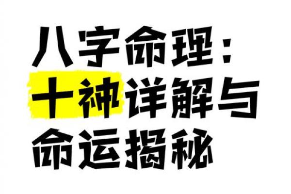 解锁命运密码：妓女背后的神秘命理揭秘