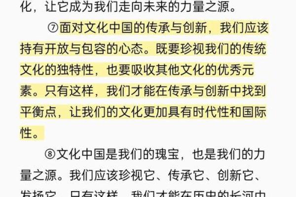 中原文化的传承与创新：传统文化的现代意义