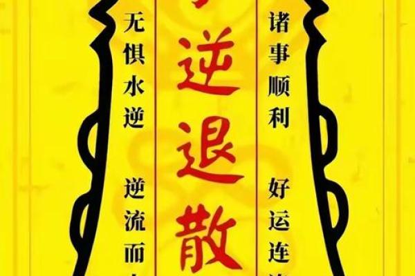 揭秘家居风水禁忌，让你远离霉运，好运连连！