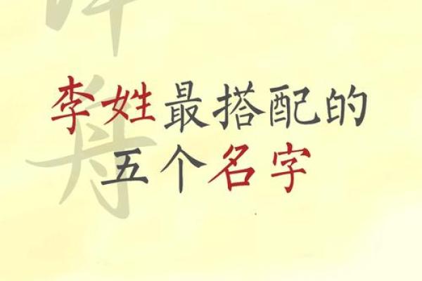 李宝宝取名秘籍：创意无限，姓名如画