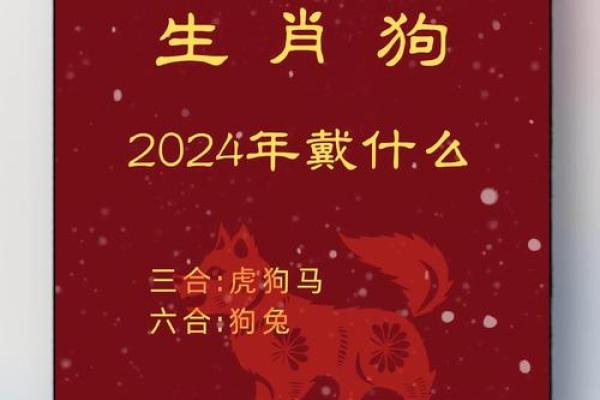 地支生肖狗，揭秘你的运势天机