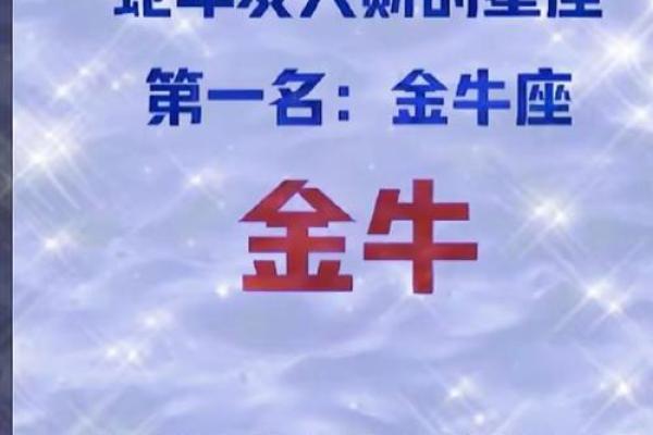 金牛座的财运亨通，今日必发横财