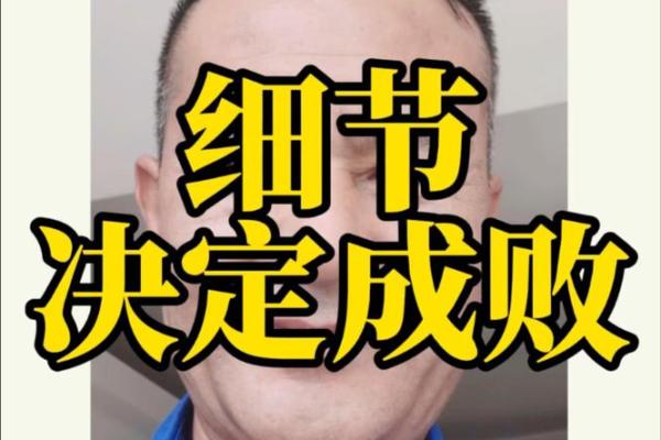 男子面相中透露的怕妻征兆揭秘