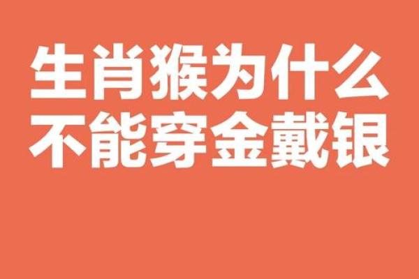 属猴的你，想知道灵吉命理的神奇力量吗？