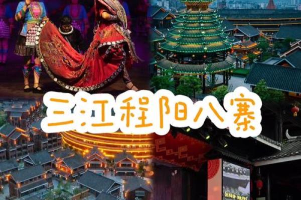 节日里的侗族风情：揭秘千年古寨的民俗传承