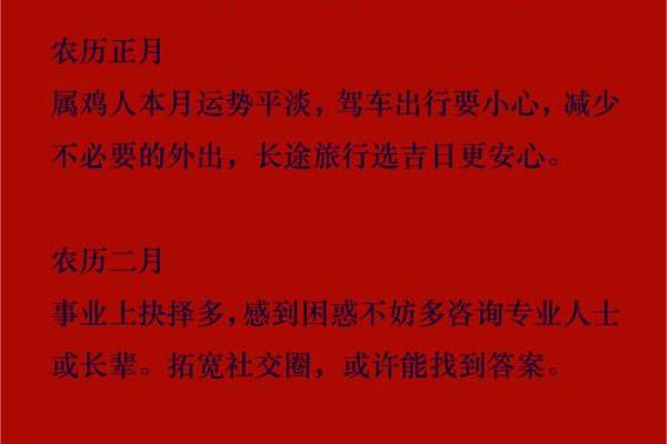 属鸡公司起名时需避开的禁忌因素解析