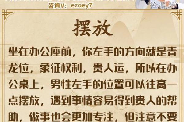 办公室帐篷风水秘籍：助你职场事业蒸蒸日上