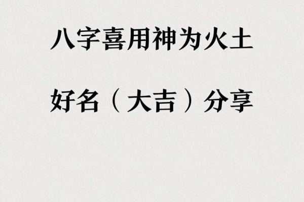 独特命名：精选缺火缺金女孩名字大兿