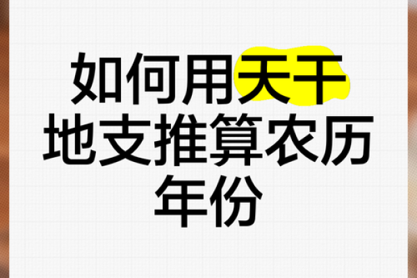 探秘农历奥秘：轻松掌握地支月份的计算技巧